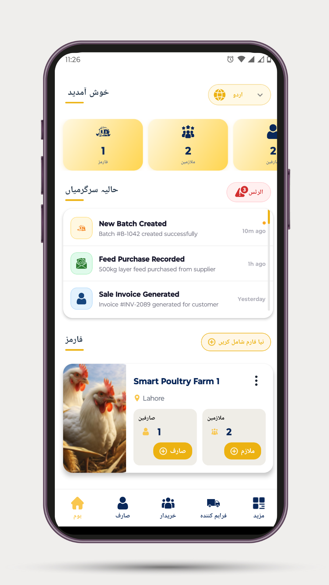 Poultry Cloud App screenshot 4